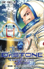 Drstonebyakuya Mangacover