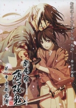 Hakuoukimovie1 Animecover