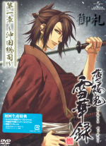 Hakuoukisokarokku Animecover