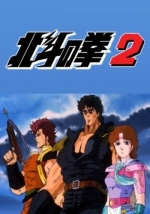 Hokutnoken2