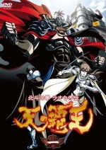 Hokutonraohnotenhanab
