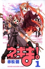 Negima Mangacover