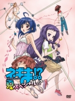 Negimanatsu