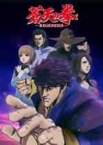 Soutenregenesis Animecover