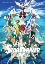 Stardriver